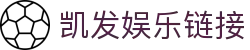 凯发娱乐链接|k8游戏网官网 - (中国)陕西凯发娱乐链接科技集团有限公司欢迎您